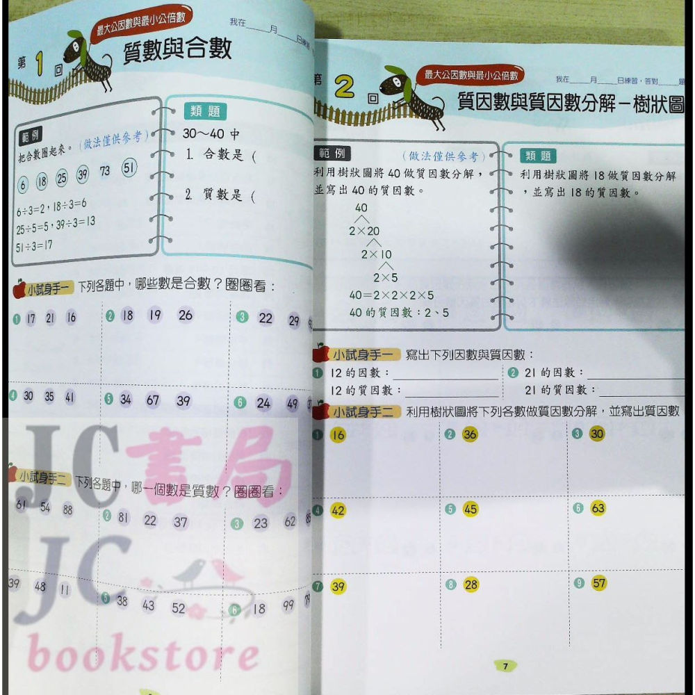 【JC書局】國小 翰林 數學  計算小達人 6年級-細節圖3