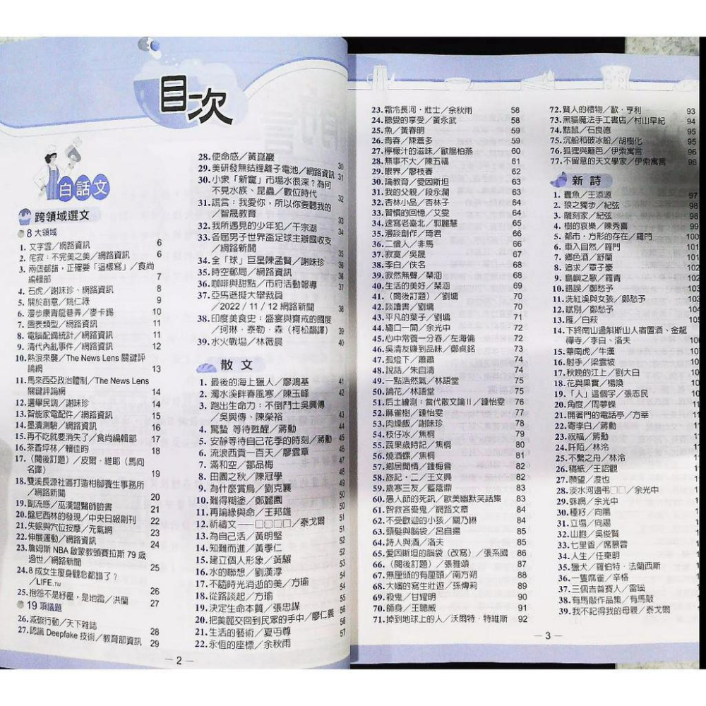 【JC書局】翰林 國中  贏家 國文 閱讀題組300篇 8.9年級適用 (新版)-細節圖3