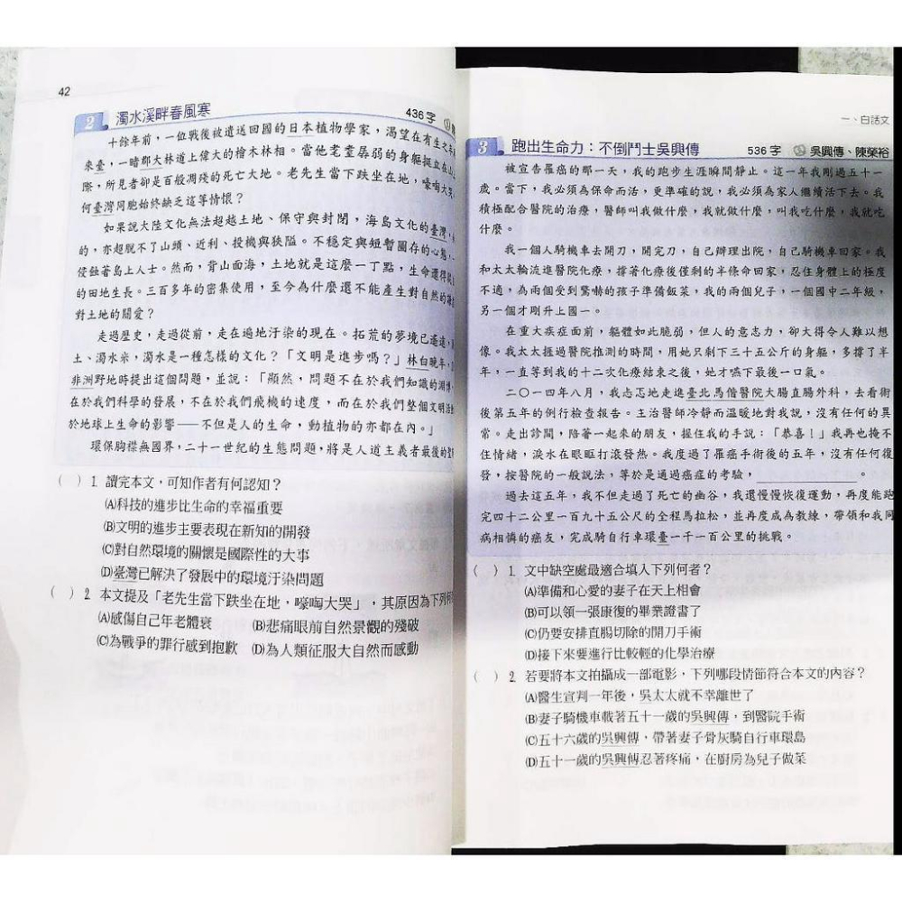 【JC書局】翰林 國中  贏家 國文 閱讀題組300篇 8.9年級適用 (新版)-細節圖8