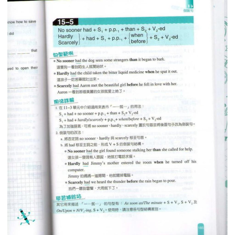 【JC書局】三民 高中 英文輔材 學測 指考 大考英文 句型GO-細節圖3