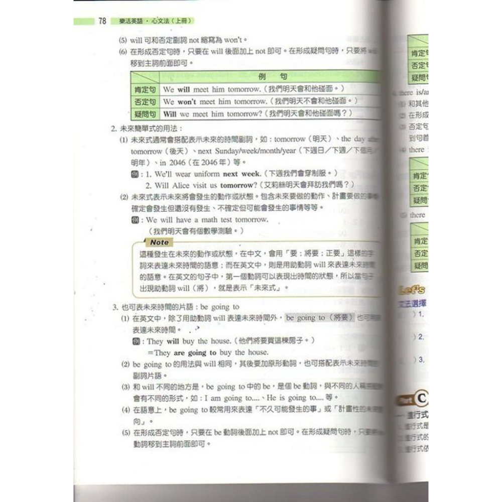 【JC書局】 南一出版 國中 英語 心文法 上-細節圖2