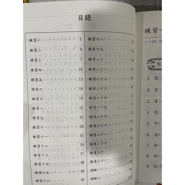 【JC書局】前程出版 國小 國語文推理 智力測驗 第2冊-細節圖3