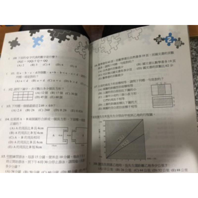 【JC書局】國小 前程出版 啟發式 數學推理智力測驗 高年級(1)-細節圖2