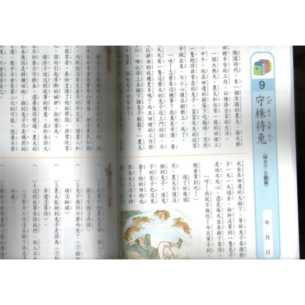 【JC書局】世一 國小  每日一文 輕鬆讀 三年級 3年級-細節圖2