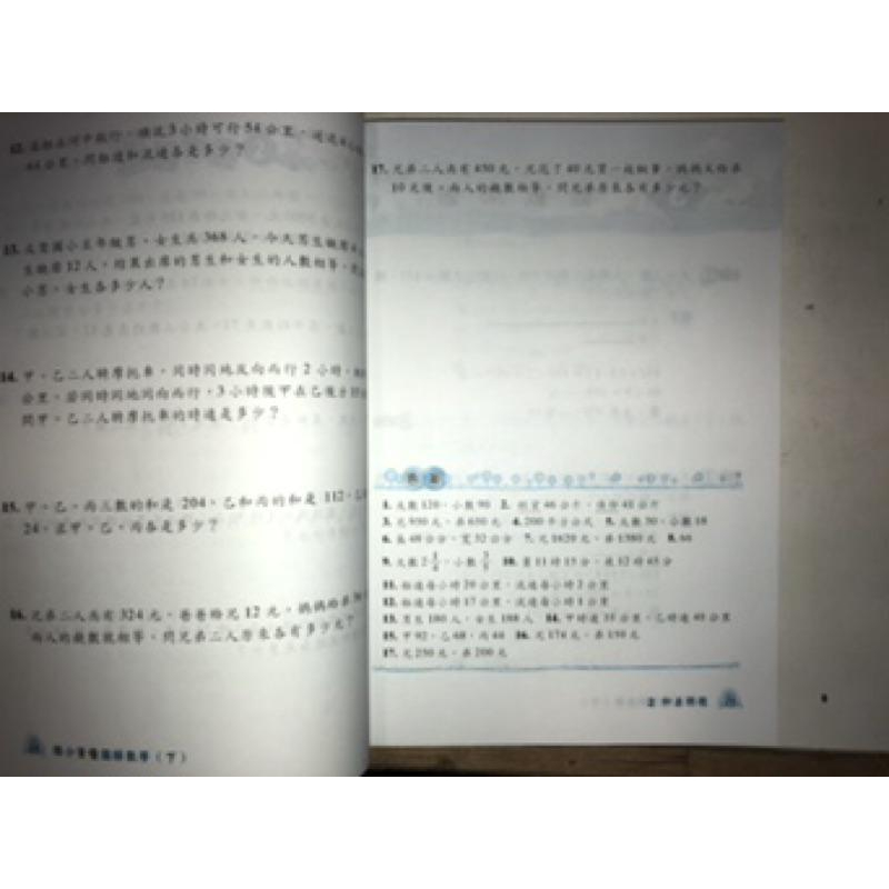 【JC書局】建弘出版 國小 升私中 資優圖解數學(下)(新版)-細節圖5