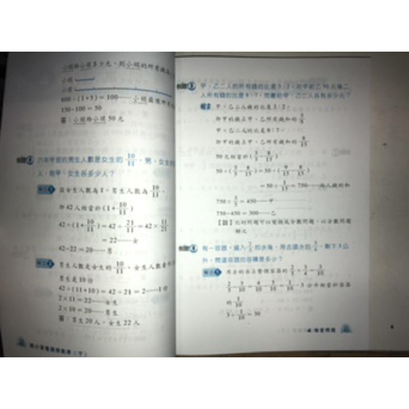【JC書局】建弘出版 國小 升私中 資優圖解數學(下)(新版)-細節圖6