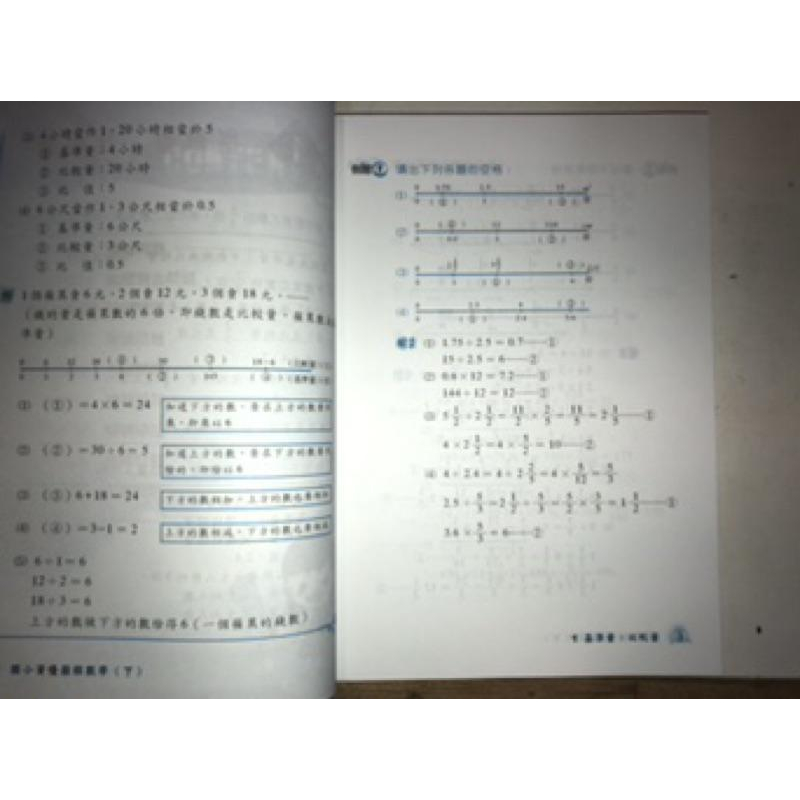 【JC書局】建弘出版 國小 升私中 資優圖解數學(下)(新版)-細節圖8