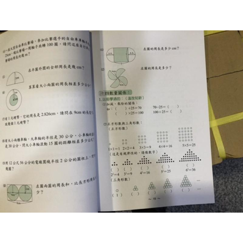 【JC書局】光田出版 國小 數學推理訓練 5下-細節圖2