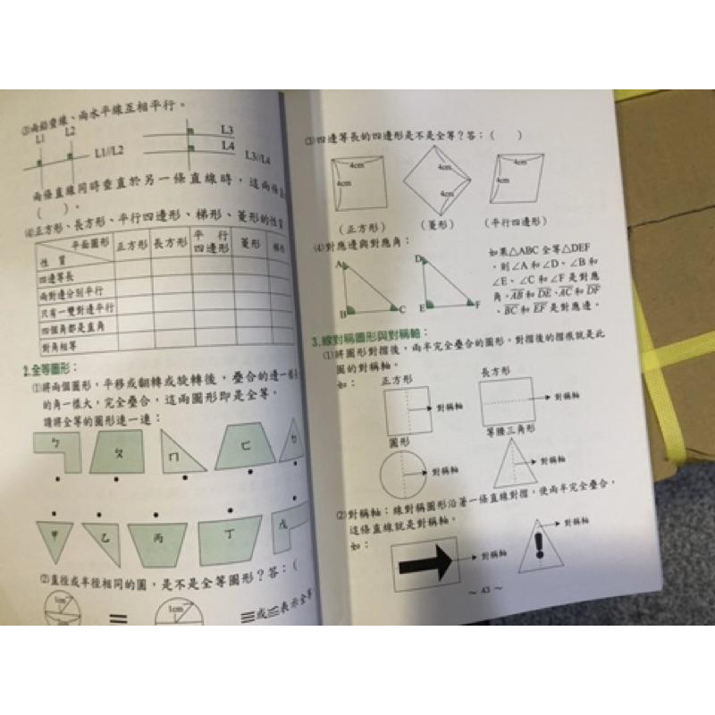 【JC書局】光田出版 國小 數學推理訓練 5下-細節圖4