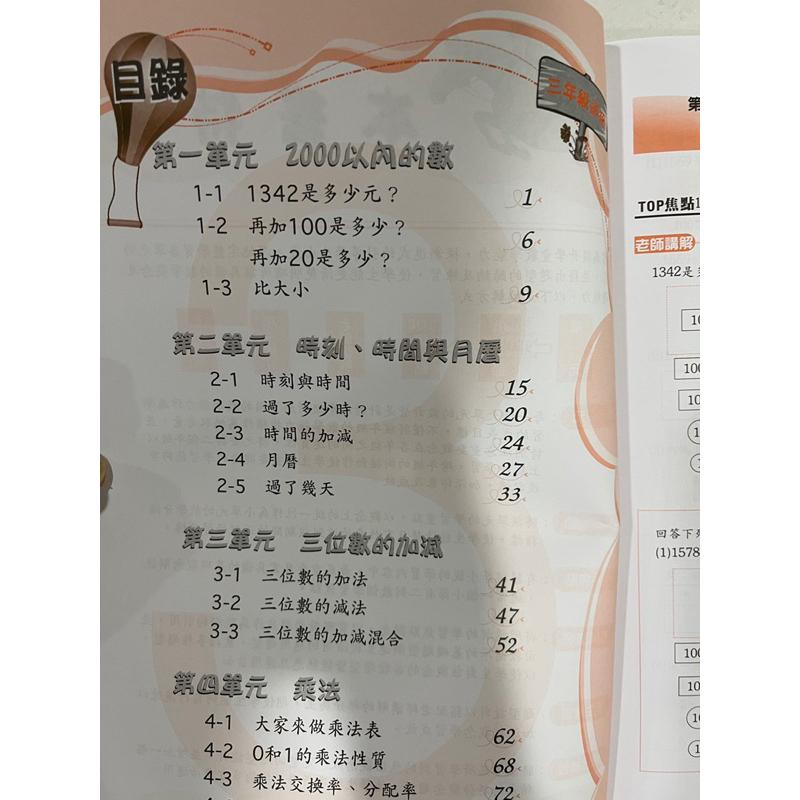 【JC書局】百世出版 國小 A+數學講義 三年級 3年級 1~4(套書)-細節圖2