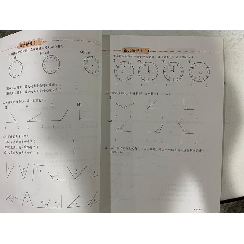 【JC書局】百世出版 國小 A+數學講義 三年級 3年級 1~4(套書)-細節圖6