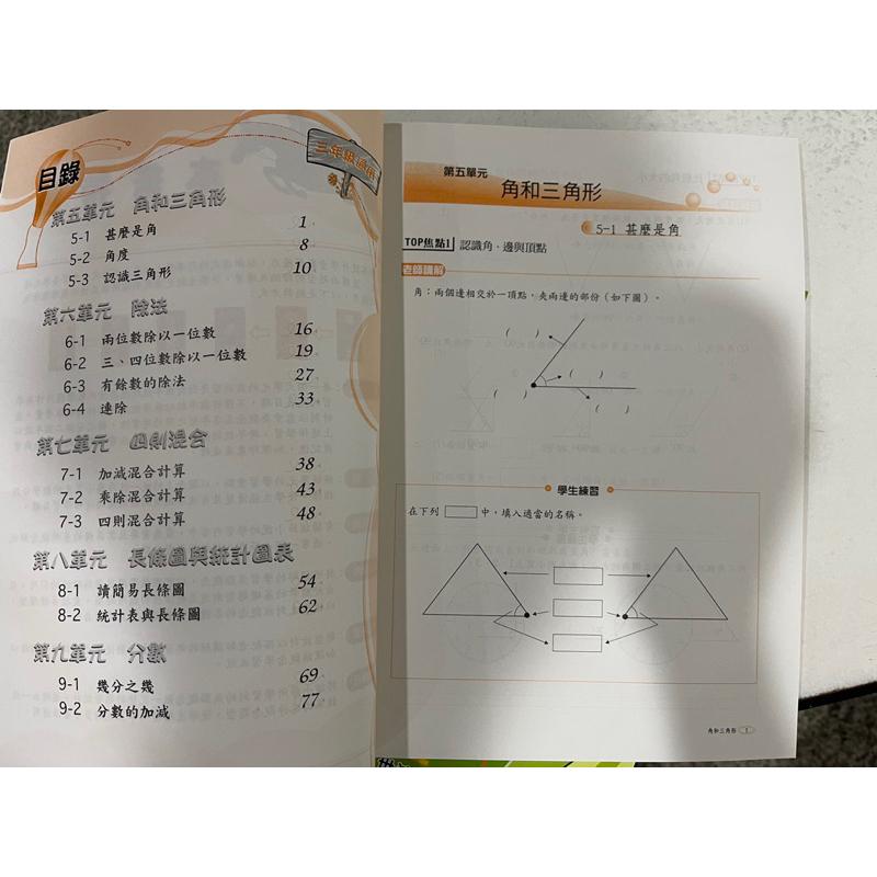 【JC書局】百世出版 國小 A+數學講義 三年級 3年級 1~4(套書)-細節圖7