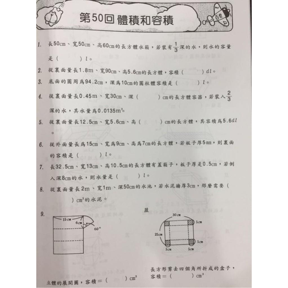 【JC書局】百世出版 升國中 資優班 數學特訓100回 詳解篇(解答本)+題目本 共2本-細節圖3