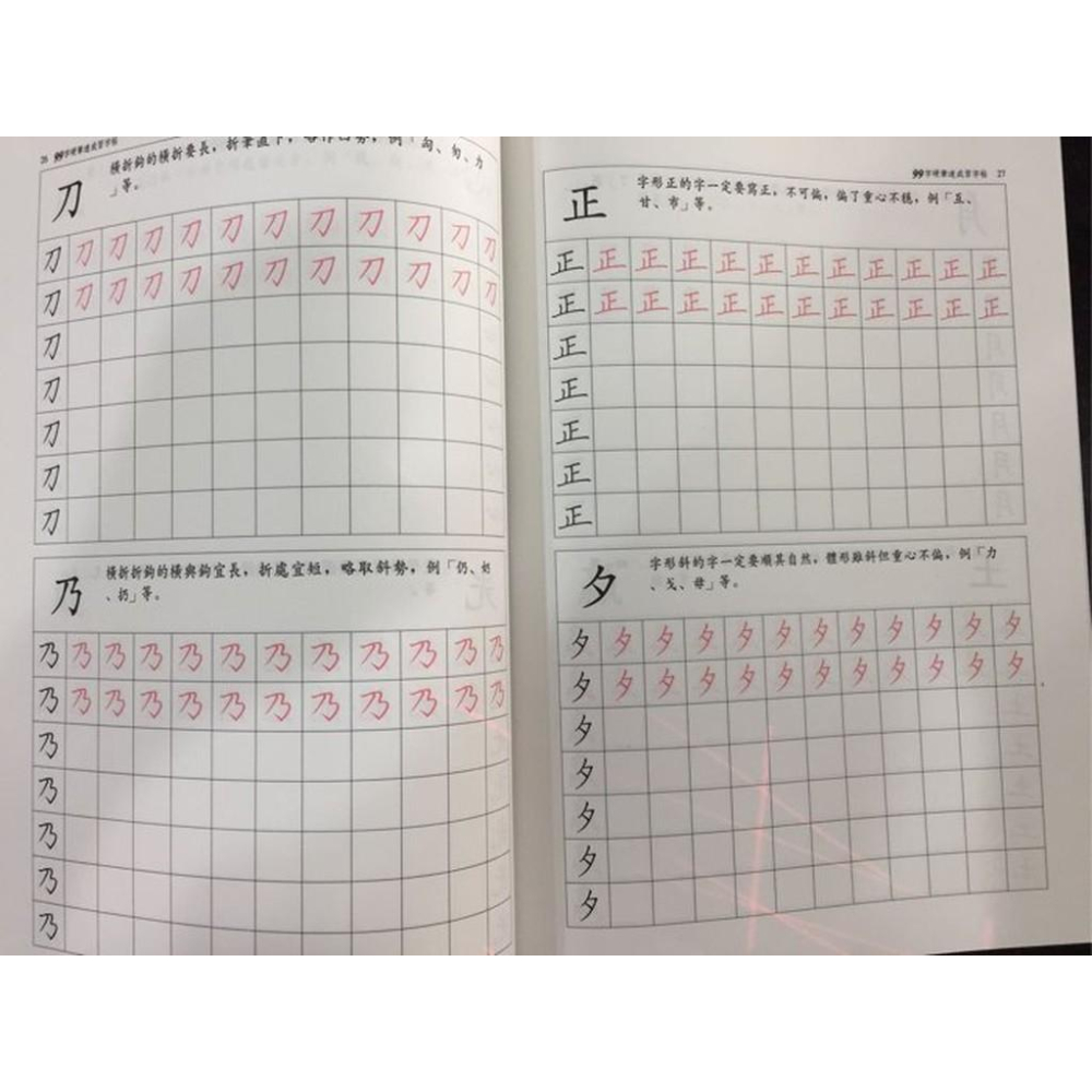 【JC書局】金安 出版 速成硬筆習字帖 31+99字 共2本【JC書局】-細節圖2
