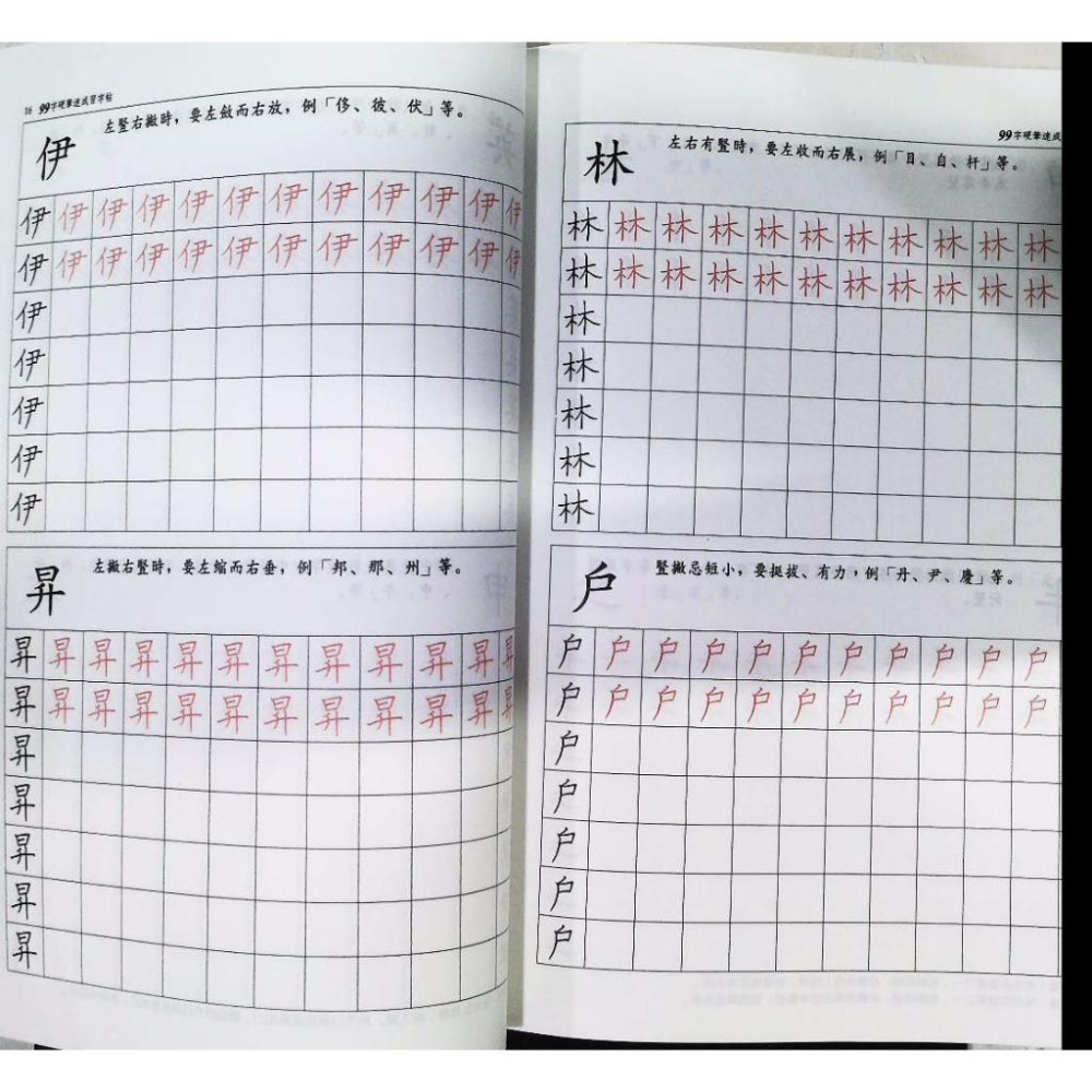 【JC書局】金安 出版 速成硬筆習字帖 31+99字 共2本【JC書局】-細節圖4