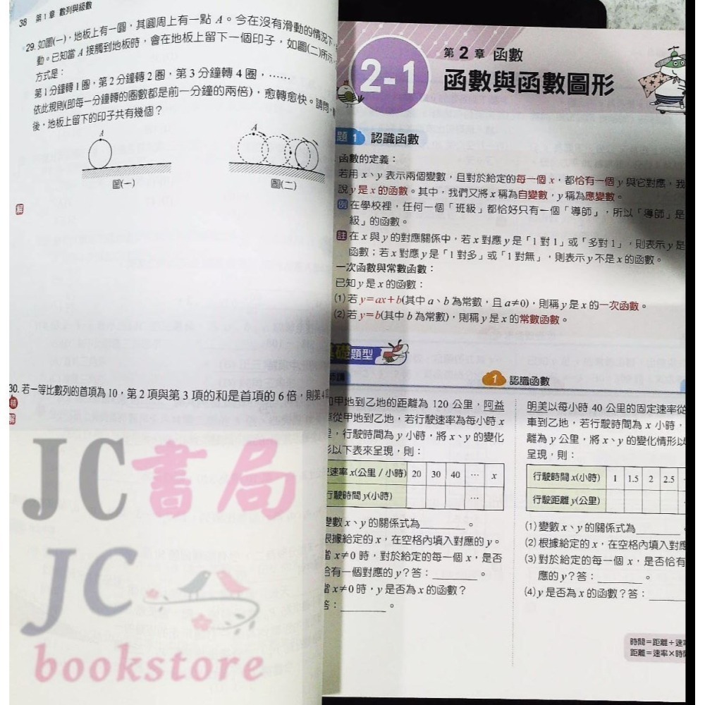 【JC書局】康軒國中 114下學期 新命題焦點 國文 英語 數學 自然 歷史 地理 公民 (2) (4) (6)-細節圖4