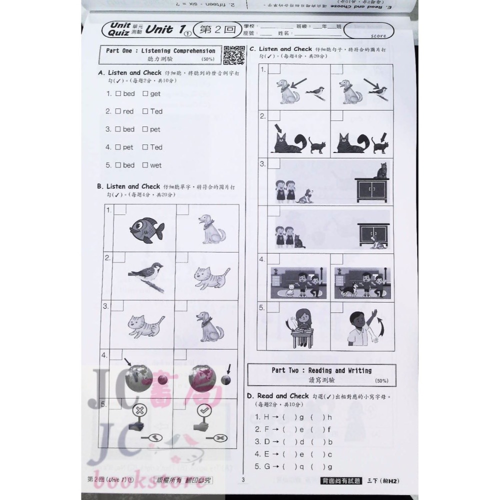 【JC書局】瑞華 國小 112下學期 英語 測驗卷考卷 康版 翰版 何嘉仁版 (2) (4) (6) 3下 4下 5下-細節圖4