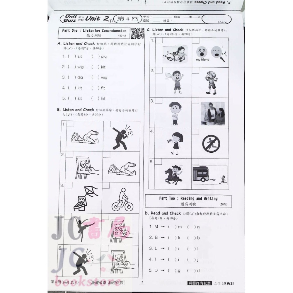 【JC書局】瑞華 國小 112下學期 英語 測驗卷考卷 康版 翰版 何嘉仁版 (2) (4) (6) 3下 4下 5下-細節圖7