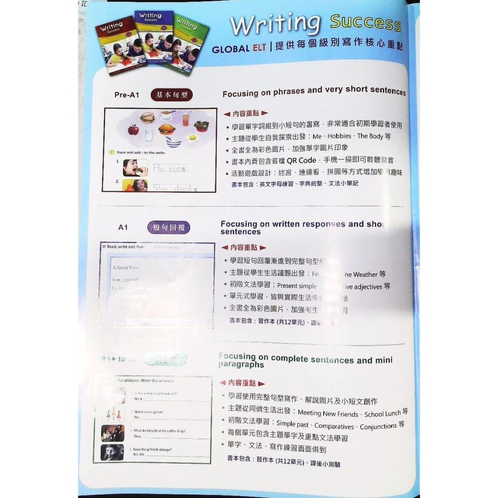 【JC書局】GLOBAL ELT 劍橋兒童英檢 英文寫作 作文 國小 英語 Writing Success-細節圖7