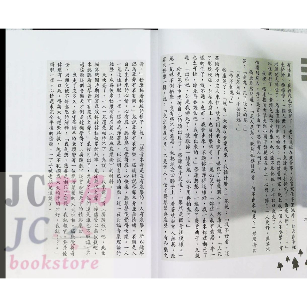 【JC書局】國小 五南 悅讀中文 文言文閱讀素養 新看古典小說的故事 從寓言故事開始  【JC書局】-細節圖6