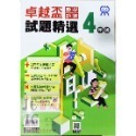 【JC書局】康軒國小 卓越盃 數學競賽 18-22年 試題精選 1年級 2年級 3年級 4年級 5年級 6年級-規格圖8