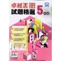 【JC書局】康軒國小 卓越盃 數學競賽 18-22年 試題精選 1年級 2年級 3年級 4年級 5年級 6年級-規格圖8