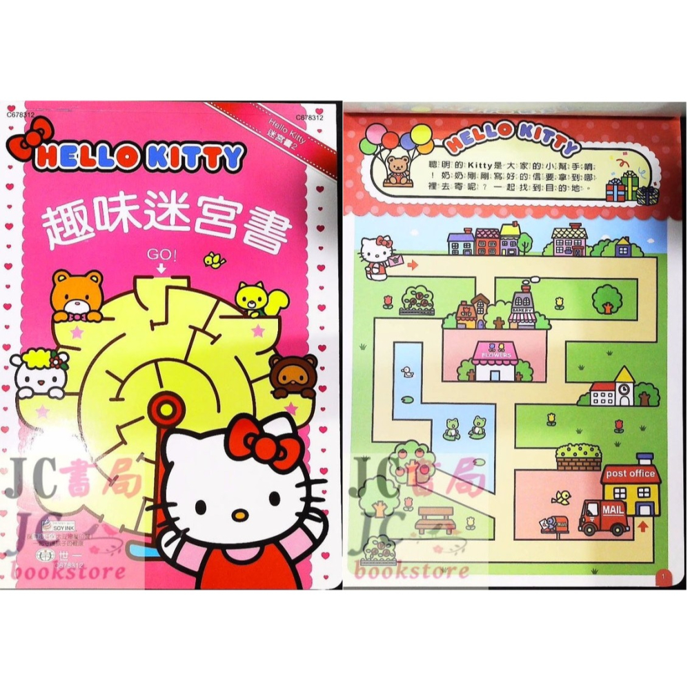 【JC書局】世一文化 KITTY 幼兒練習本 升小1 加法百格計算 減法 ㄅㄆㄇ 拼音 時間 九九乘法 加減 筆順-細節圖2