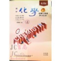 【JC書局】康寧泰順書坊 高中 113上學期 引航 高一 化學 選修 (全) (I) 物質與能量(II) 物質構造與反應-規格圖7
