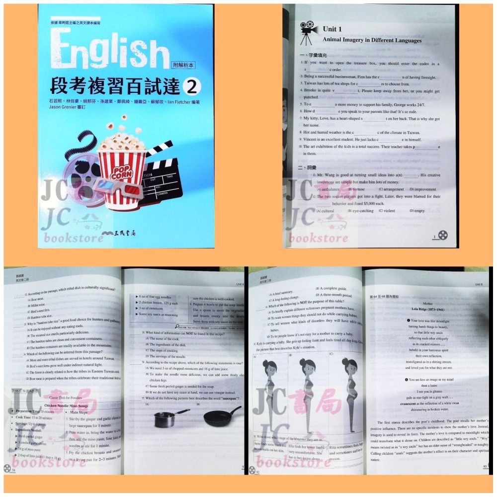 【JC書局】三民高中 112上學期 112下學期 段考複習百試達 評量 試題本 英文(1) (2) (3) (4) 5-細節圖2