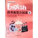 【JC書局】三民高中 112上學期 112下學期 段考複習百試達 評量 試題本 英文(1) (2) (3) (4) 5-規格圖10