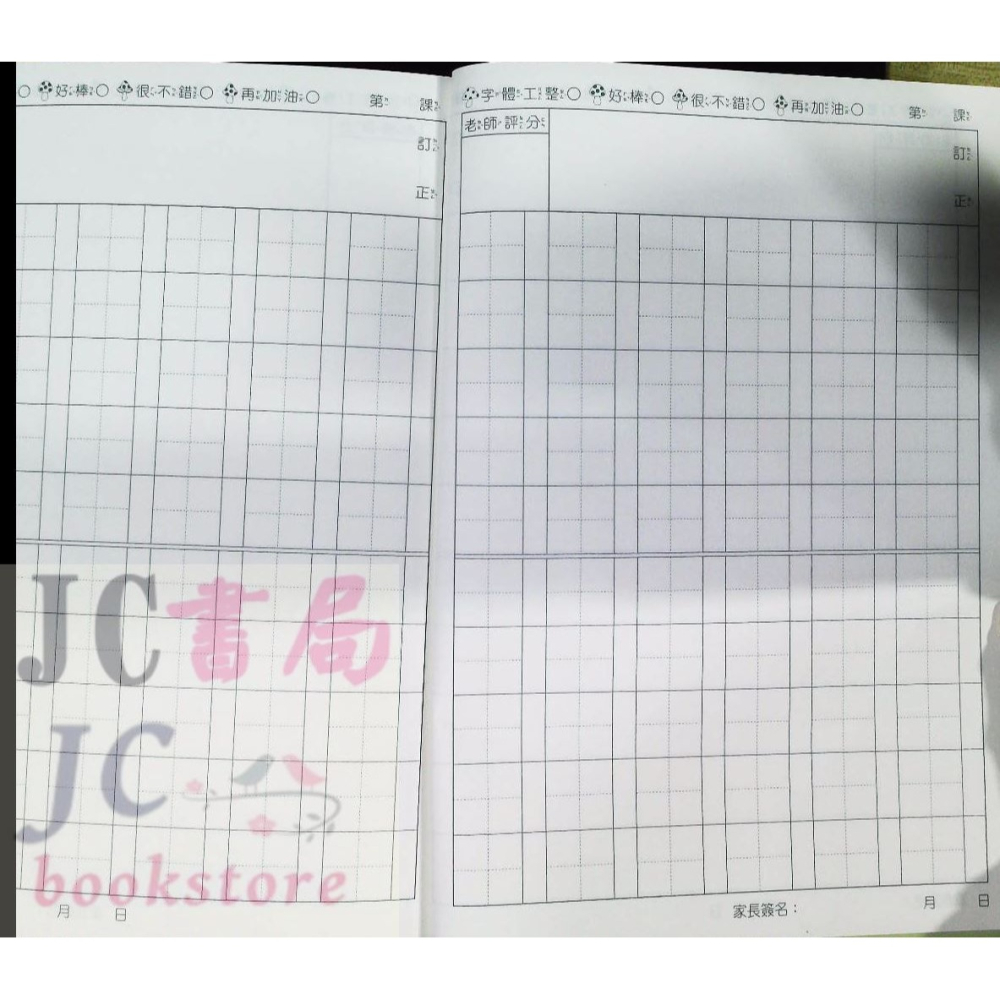 【JC書局】漢華國小 16K作業簿 國語 6x10格 G16001 怪獸星球 5本/組-細節圖3