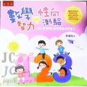 【JC書局】國小 五南 學習高手 升私中 資優班 數學與智力性向測驗 粉紅(強化新課綱數學素養)，藍(5~9年級必備-規格圖7