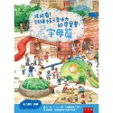 【JC書局】國小 五南 兒童博雅 幼兒 找找看 訓練專注力 字母篇XC03  樂園篇XC05 恐龍篇XC06 動物篇XC-規格圖11