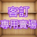 【JC書局】三民高中 114年 歷屆試題 數學 分類解密 歷史 國文 地理 物理 化學 公民 生物 地科 集中賣場-規格圖9