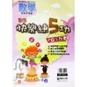 【JC書局】明霖國小 114暑 暑假 練5功  數學 升小1 暑期教材 先修 1升2 2升3 3升4 4升5 5升6-規格圖11
