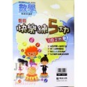 【JC書局】明霖國小 114暑 暑假 練5功  數學 升小1 暑期教材 先修 1升2 2升3 3升4 4升5 5升6-規格圖11