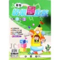 【JC書局】明霖國小 114暑 暑假快樂 國數館 升小1 1升2 2升3 3升4 4升5 5升6 暑期教材 集中賣場-規格圖11