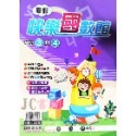 【JC書局】明霖國小 114暑 暑假快樂 國數館 升小1 1升2 2升3 3升4 4升5 5升6 暑期教材 集中賣場-規格圖11