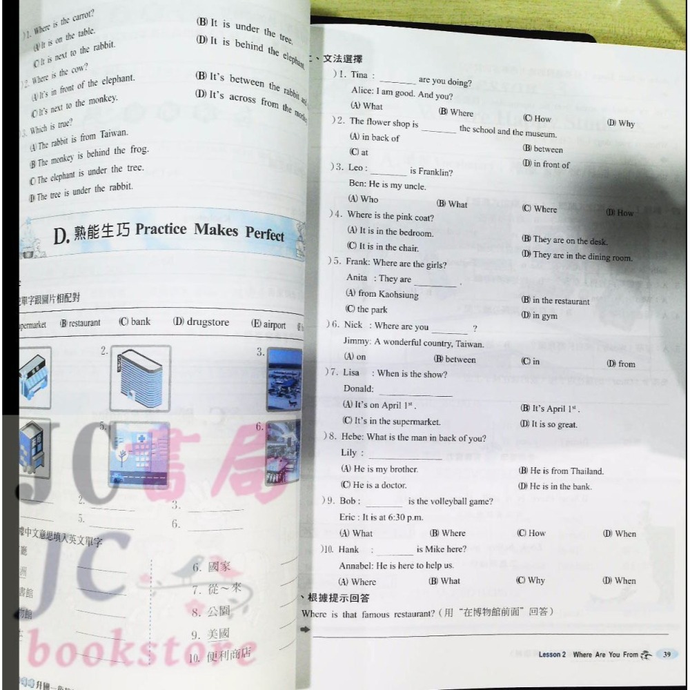 【JC書局】建宏國中 升國中 114暑 先修 銜接教材 數學科 英語科-細節圖6