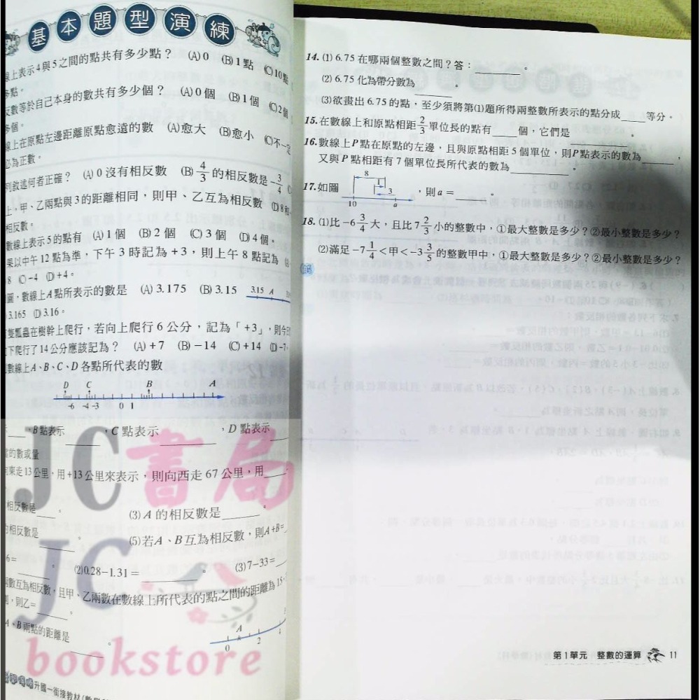 【JC書局】建宏國中 升國中 114暑 先修 銜接教材 數學科 英語科-細節圖8