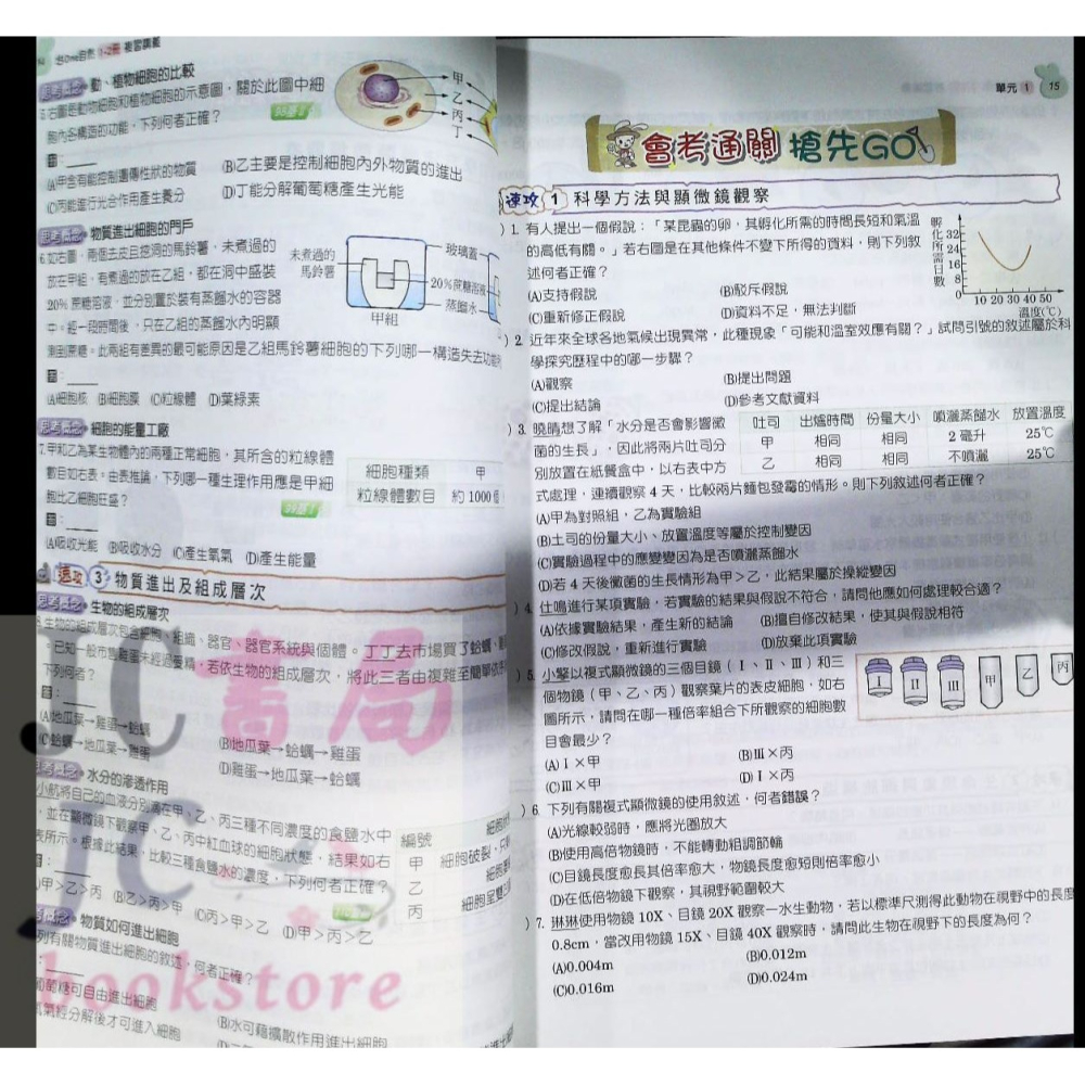 【JC書局】高昇國中 115年 會考 台ONE 複習講義 理化3-4冊 生物-細節圖7