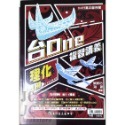 【JC書局】高昇國中 115年 會考 台ONE 複習講義 理化3-4冊 生物-規格圖7