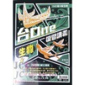 【JC書局】高昇國中 115年 會考 台ONE 複習講義 理化3-4冊 生物-規格圖7
