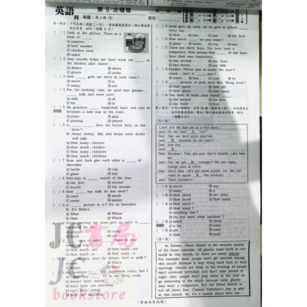 【JC書局】高昇 國中 115年 會考 1-6冊 測驗專輯 複習卷 9科 全科目 總複習考卷合輯-細節圖4