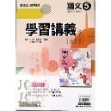 【JC書局】康軒國中 113上學期 學習講義 國文 英語 英文 數學 自然 歷史 地理 公民 1 3 5-規格圖11