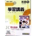 【JC書局】康軒國中 113上學期 學習講義 國文 英語 英文 數學 自然 歷史 地理 公民 1 3 5-規格圖11