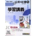 【JC書局】康軒國中 113上學期 學習講義 國文 英語 英文 數學 自然 歷史 地理 公民 1 3 5-規格圖7