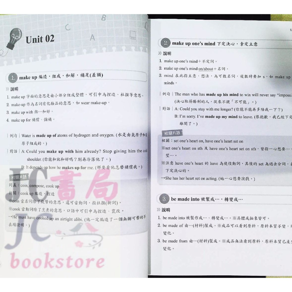 【JC書局】光田國中  會考英語 資優 必考英語片語精選  英文-細節圖9