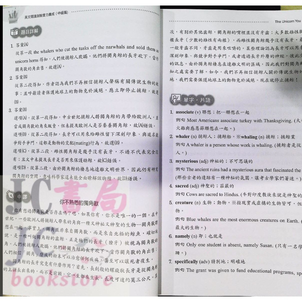 【JC書局】光田國中  會考英語 資優 閱讀測驗實力養成  英文 中級篇-細節圖4