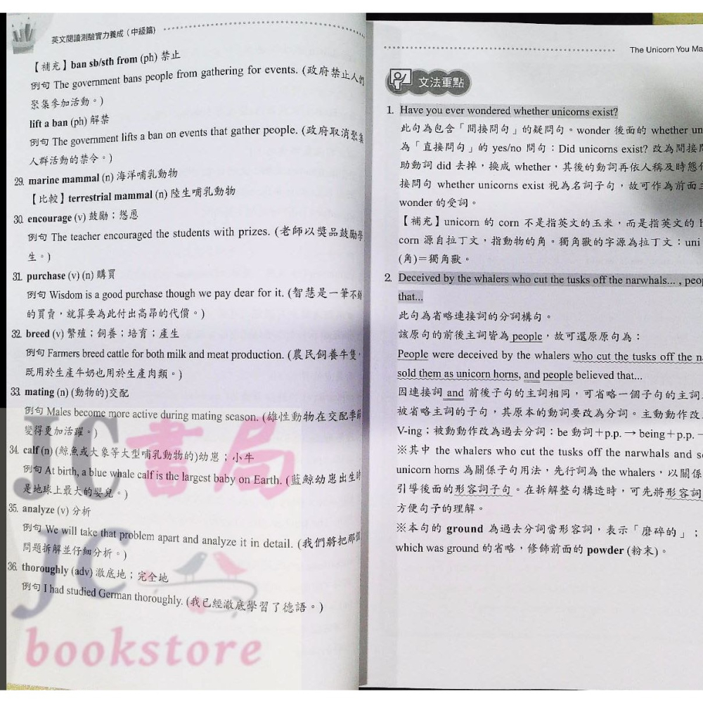 【JC書局】光田國中  會考英語 資優 閱讀測驗實力養成  英文 中級篇-細節圖6